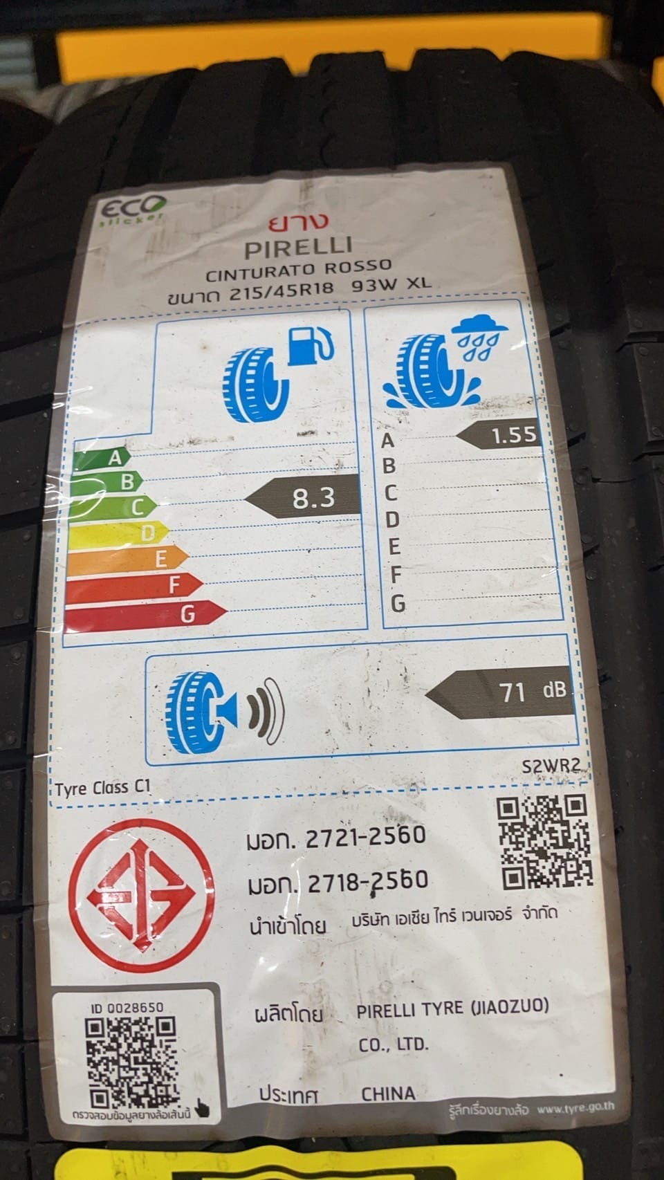 ยางรถยนต์ PIRELLI รุ่น CINTURATO ROSSO ขนาด 205/45R17 จำนวน 4 เส้น